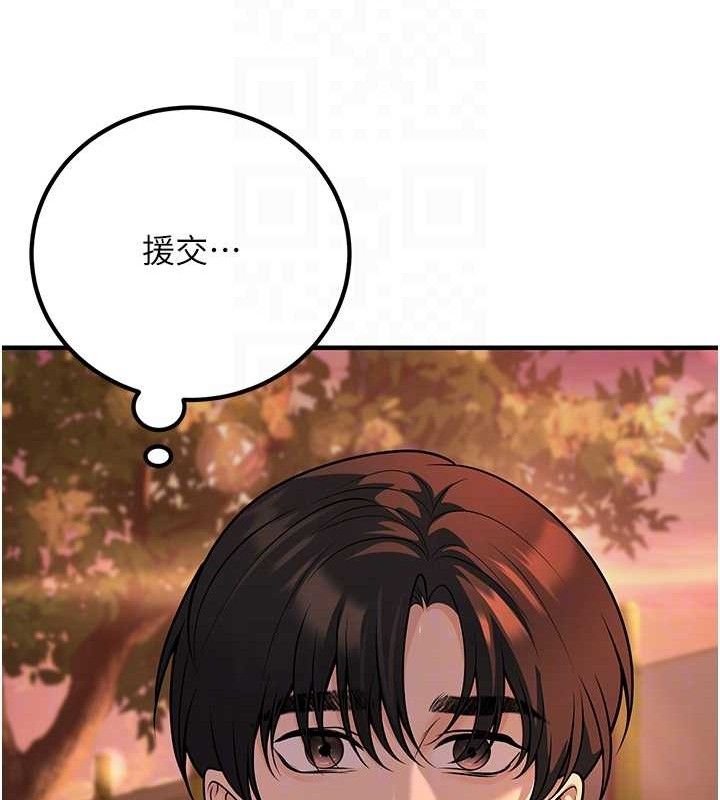 第31话-听说妳在援交? - 第35.jpg页