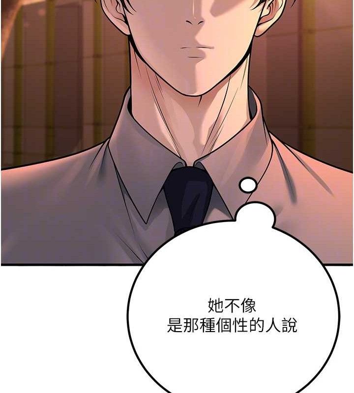 第31话-听说妳在援交? - 第36.jpg页