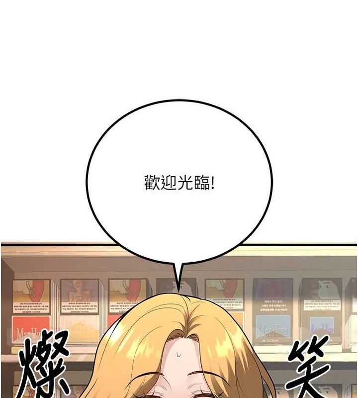 第31话-听说妳在援交? - 第52.jpg页