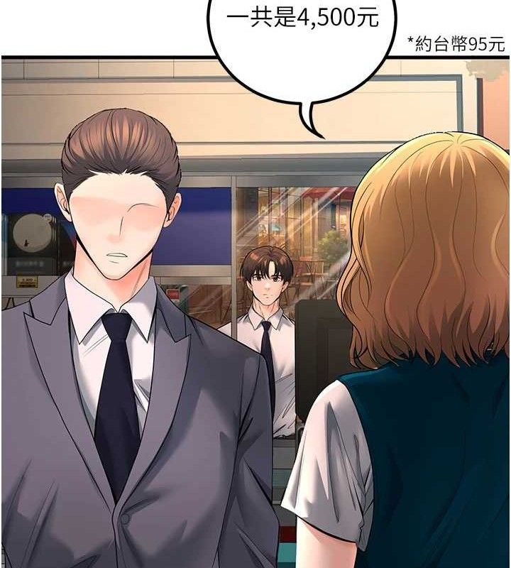 第31话-听说妳在援交? - 第55.jpg页