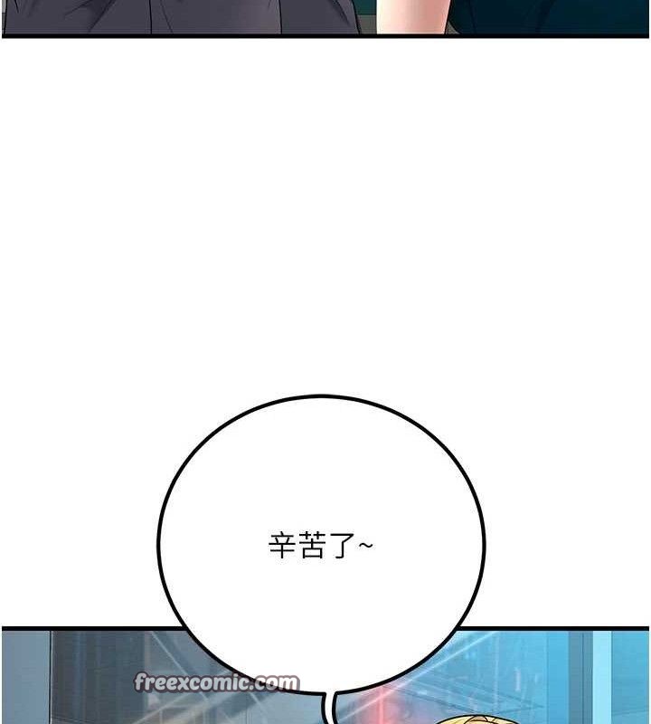 第31话-听说妳在援交? - 第56.jpg页