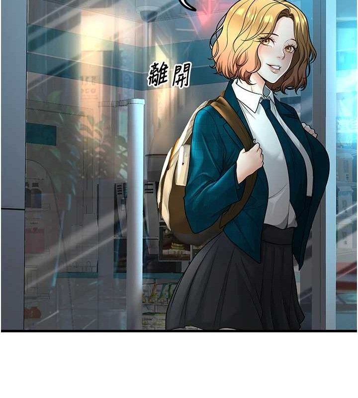 第31话-听说妳在援交? - 第57.jpg页