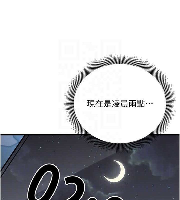 第31话-听说妳在援交? - 第60.jpg页