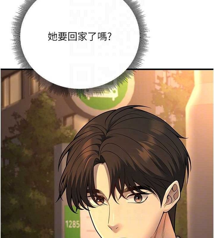 第31话-听说妳在援交? - 第62.jpg页
