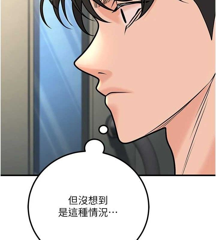 第31话-听说妳在援交? - 第72.jpg页