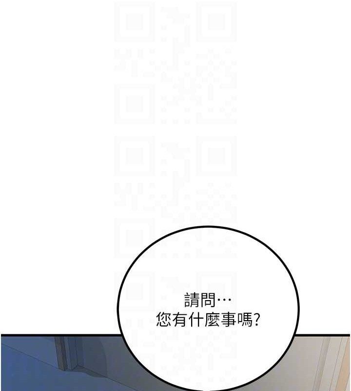 第31话-听说妳在援交? - 第75.jpg页