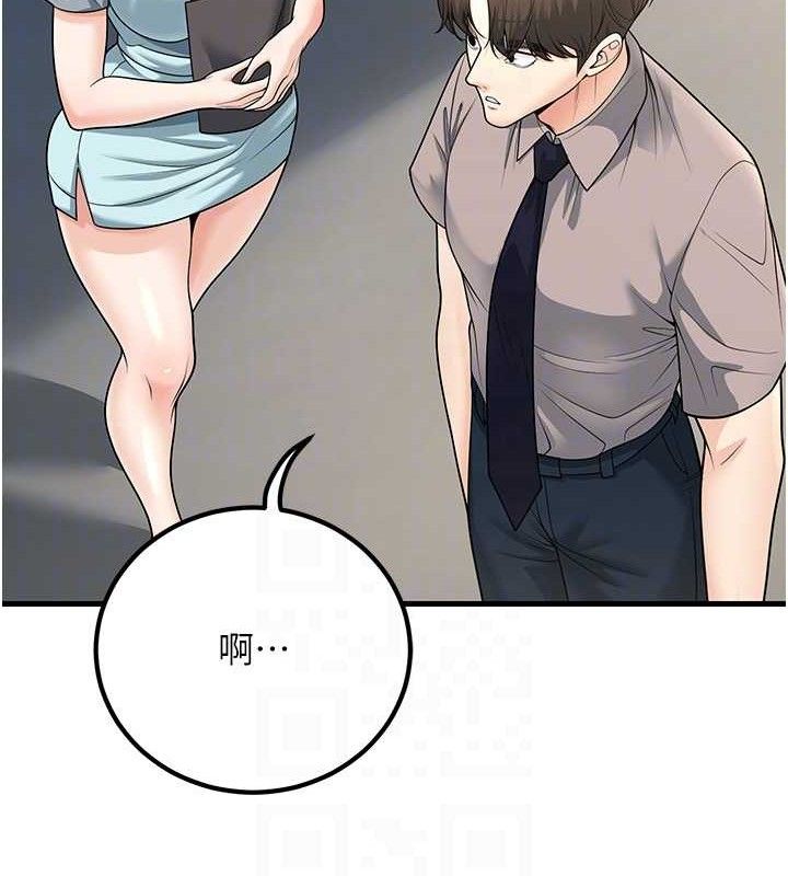第31话-听说妳在援交? - 第77.jpg页