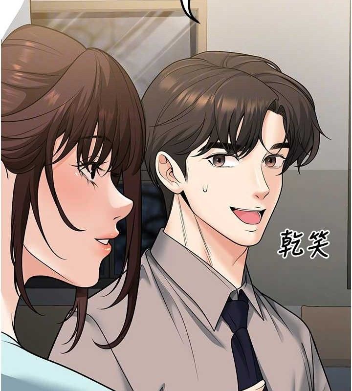 第31话-听说妳在援交? - 第79.jpg页