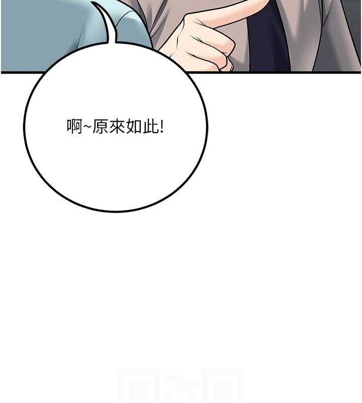 第31话-听说妳在援交? - 第80.jpg页
