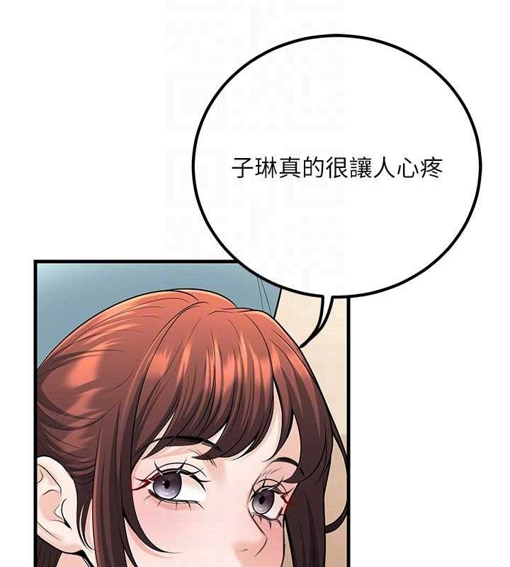 第31话-听说妳在援交? - 第81.jpg页