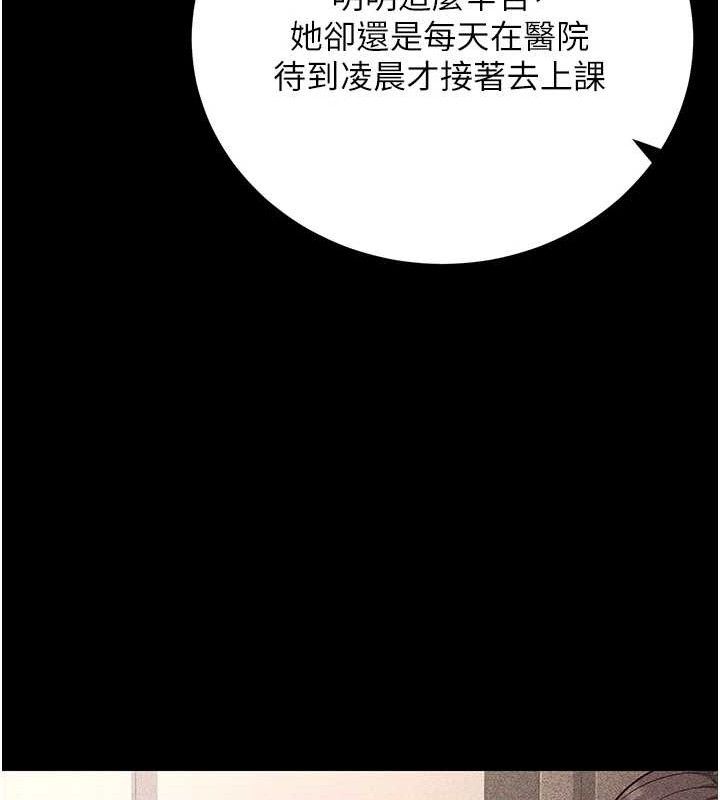 第31话-听说妳在援交? - 第85.jpg页