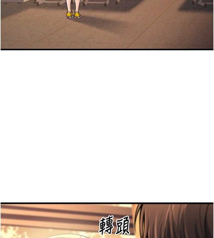第31话-听说妳在援交? - 第93.jpg页