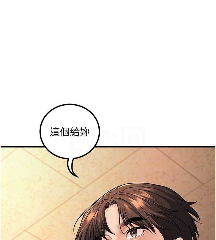 第31话-听说妳在援交? - 第95.jpg页
