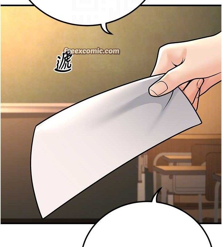 第31话-听说妳在援交? - 第98.jpg页