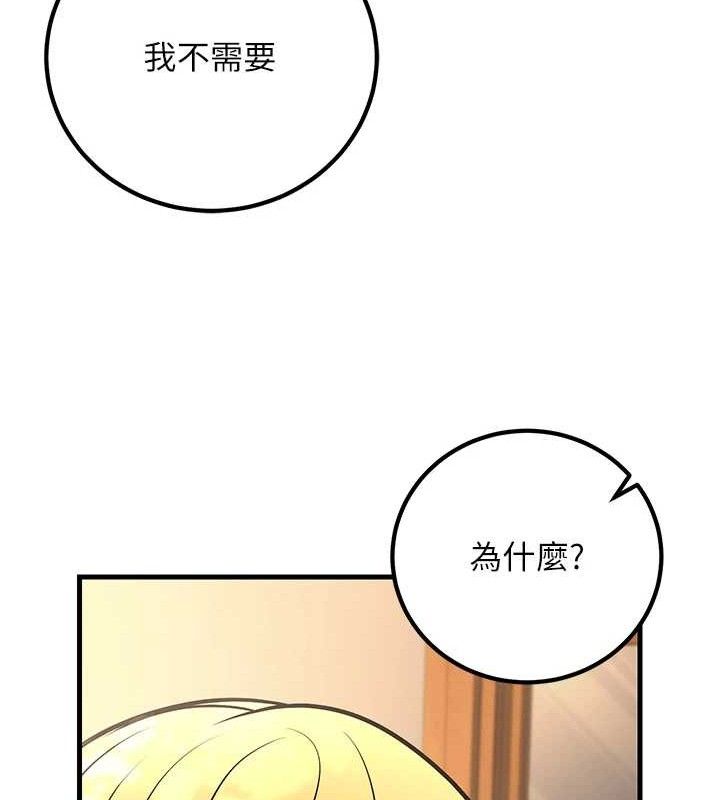 第31话-听说妳在援交? - 第101.jpg页