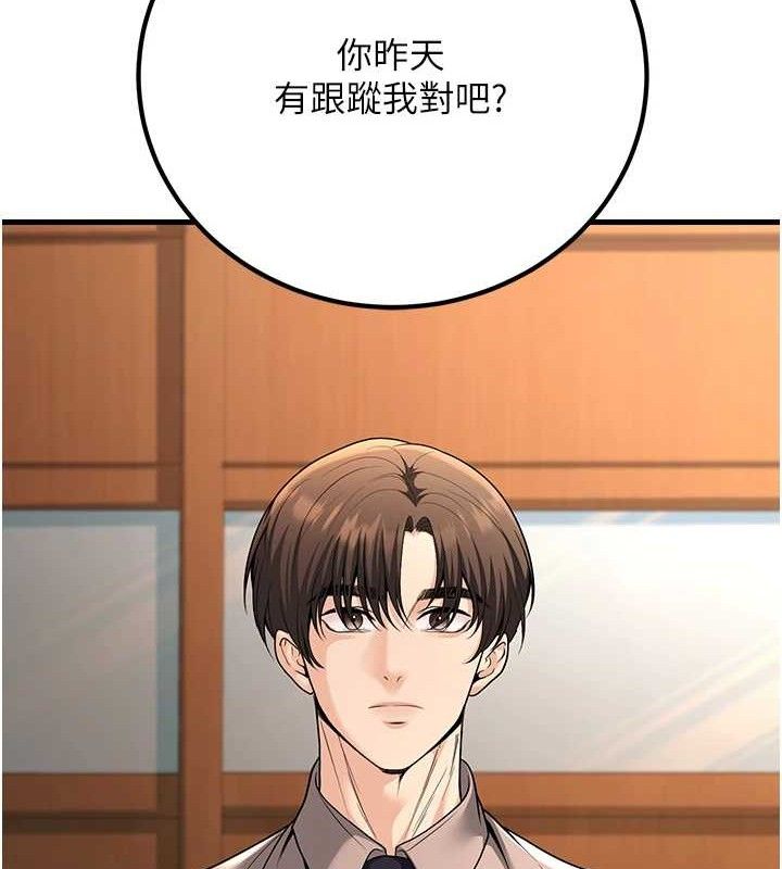 第31话-听说妳在援交? - 第104.jpg页