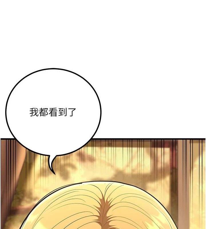 第31话-听说妳在援交? - 第106.jpg页