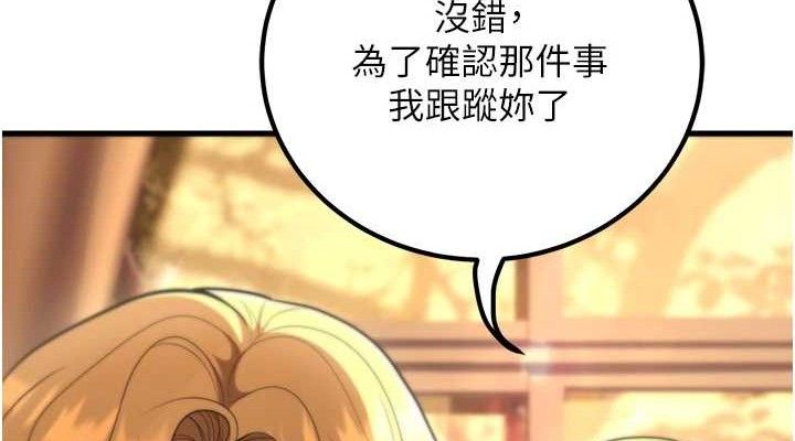 第31话-听说妳在援交? - 第114.jpg页