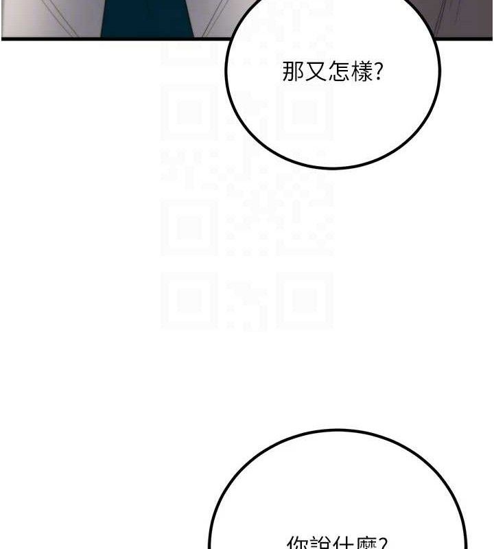 第31话-听说妳在援交? - 第116.jpg页