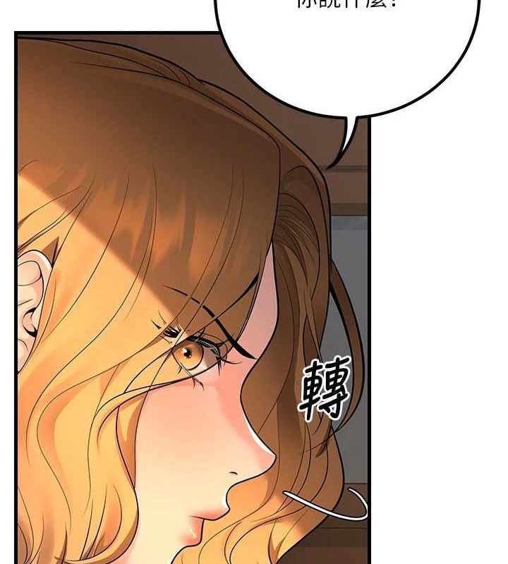 第31话-听说妳在援交? - 第117.jpg页