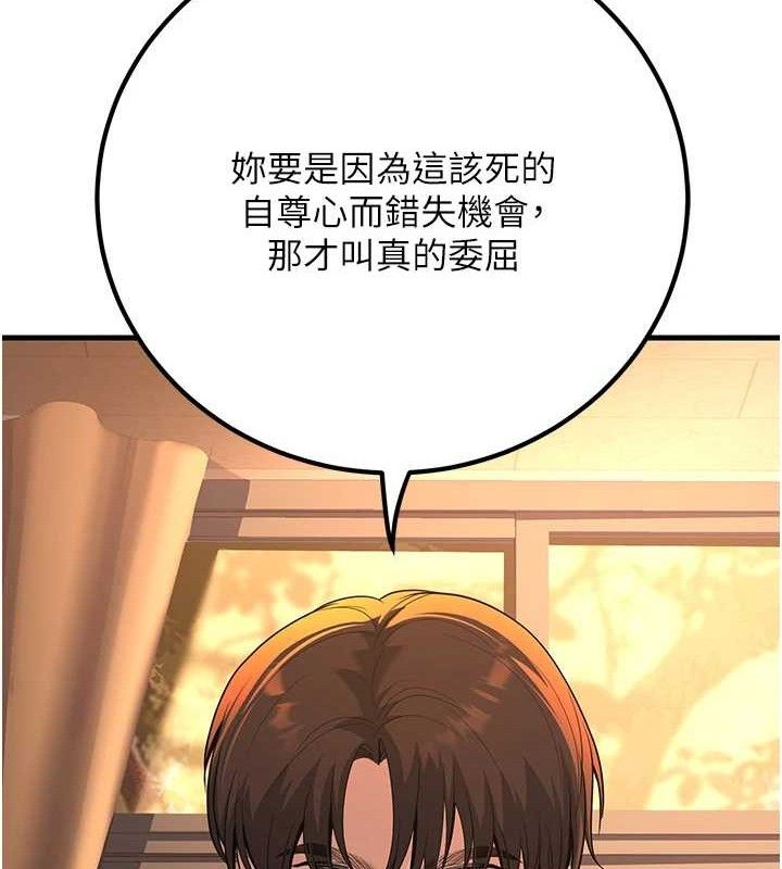 第31话-听说妳在援交? - 第121.jpg页