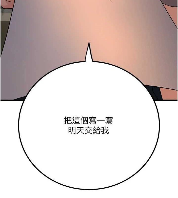 第31话-听说妳在援交? - 第123.jpg页