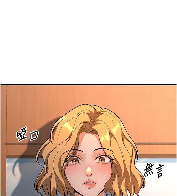 第31话-听说妳在援交? - 第124.jpg页