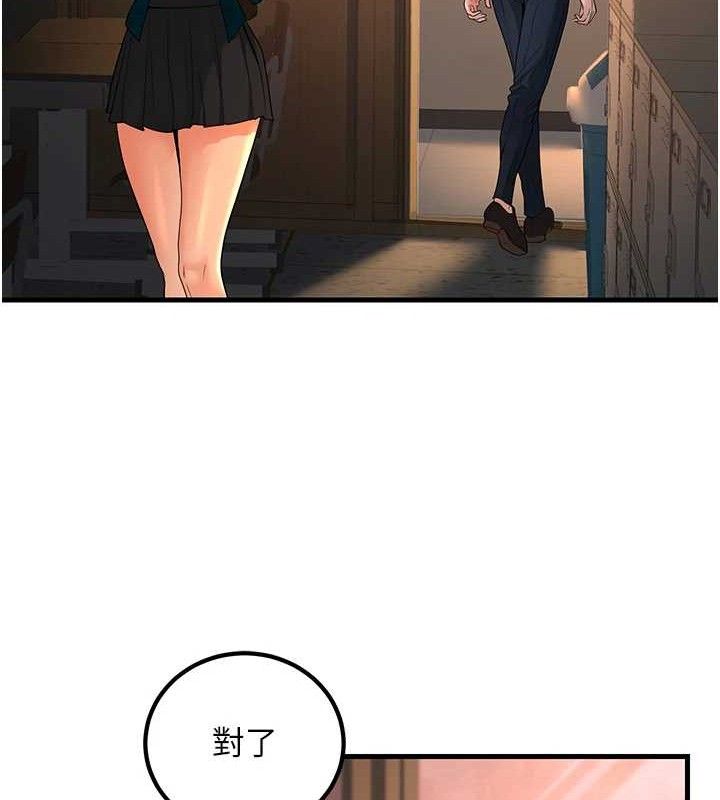 第31话-听说妳在援交? - 第127.jpg页