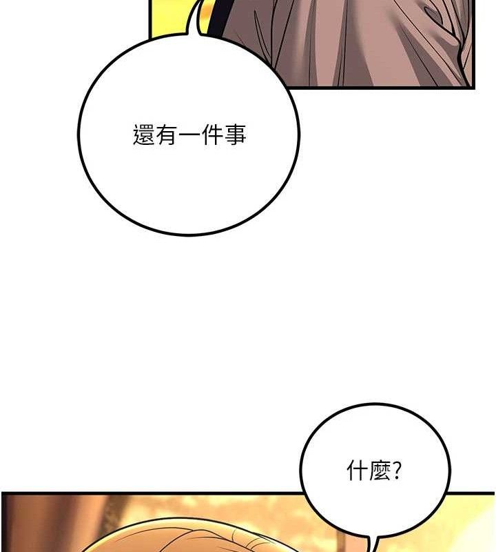 第31话-听说妳在援交? - 第129.jpg页