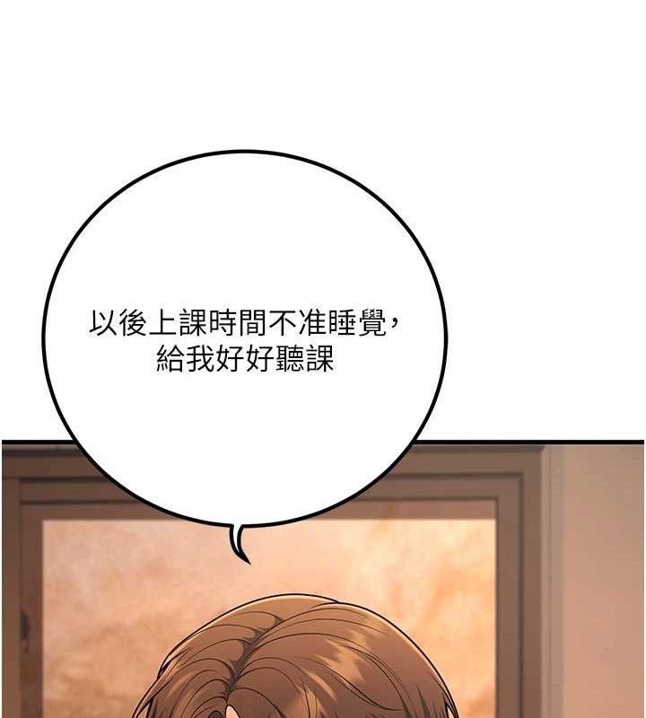 第31话-听说妳在援交? - 第131.jpg页