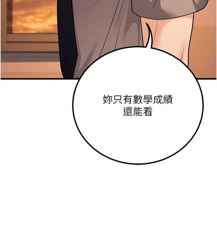 第31话-听说妳在援交? - 第133.jpg页