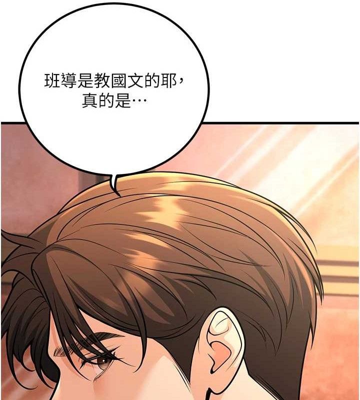 第31话-听说妳在援交? - 第134.jpg页