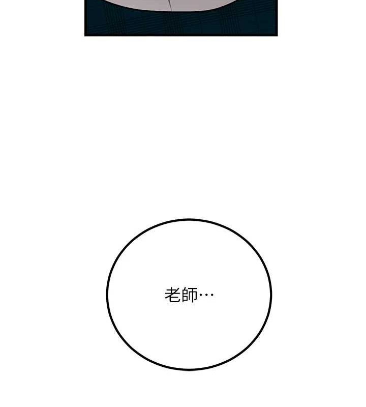第31话-听说妳在援交? - 第137.jpg页