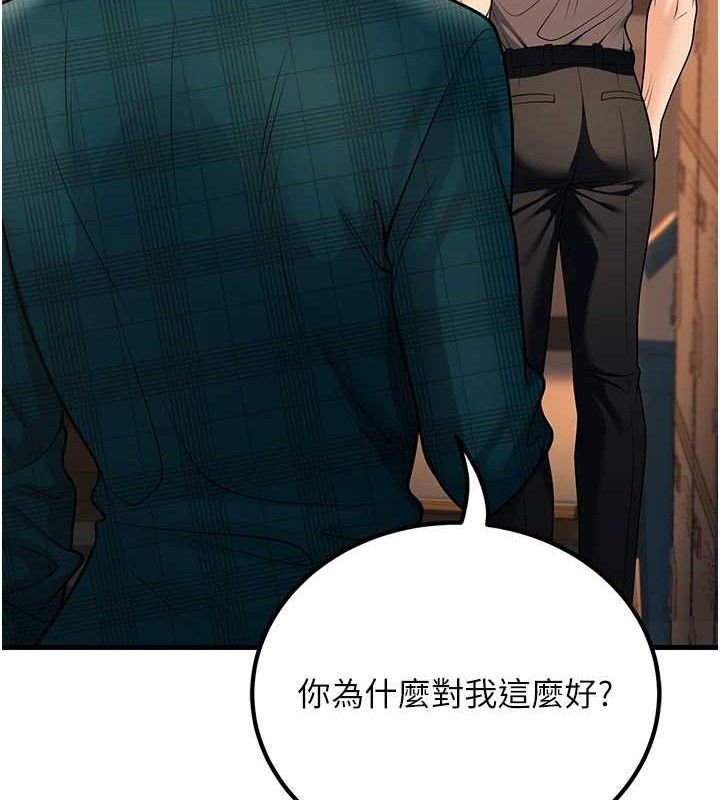 第31话-听说妳在援交? - 第139.jpg页