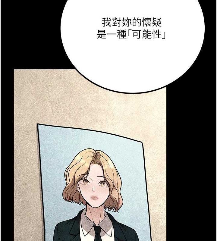 第31话-听说妳在援交? - 第143.jpg页