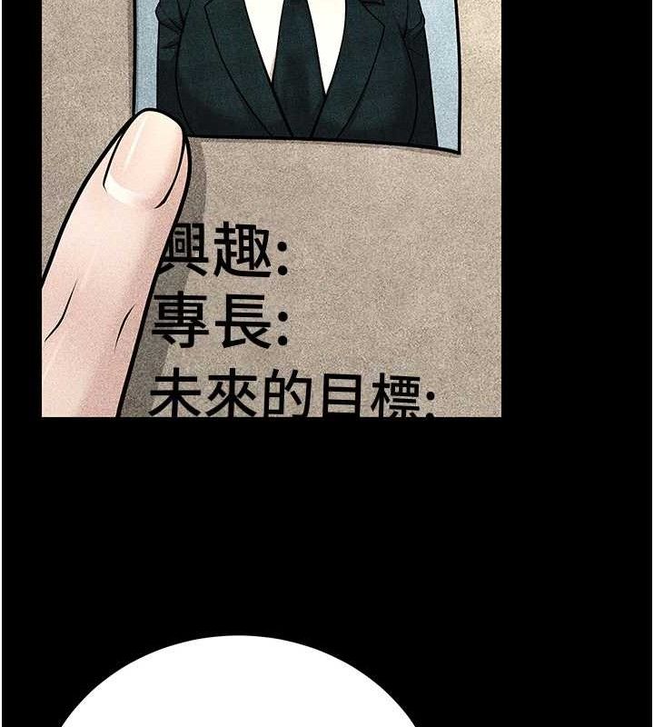 第31话-听说妳在援交? - 第144.jpg页