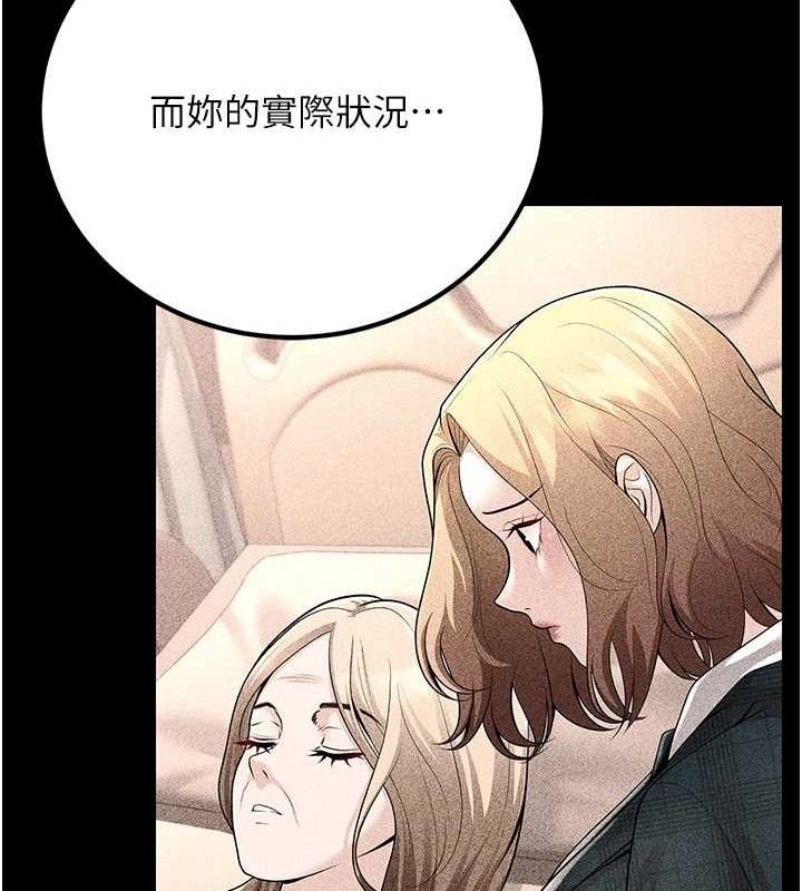 第31话-听说妳在援交? - 第145.jpg页