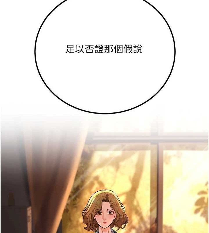 第31话-听说妳在援交? - 第149.jpg页
