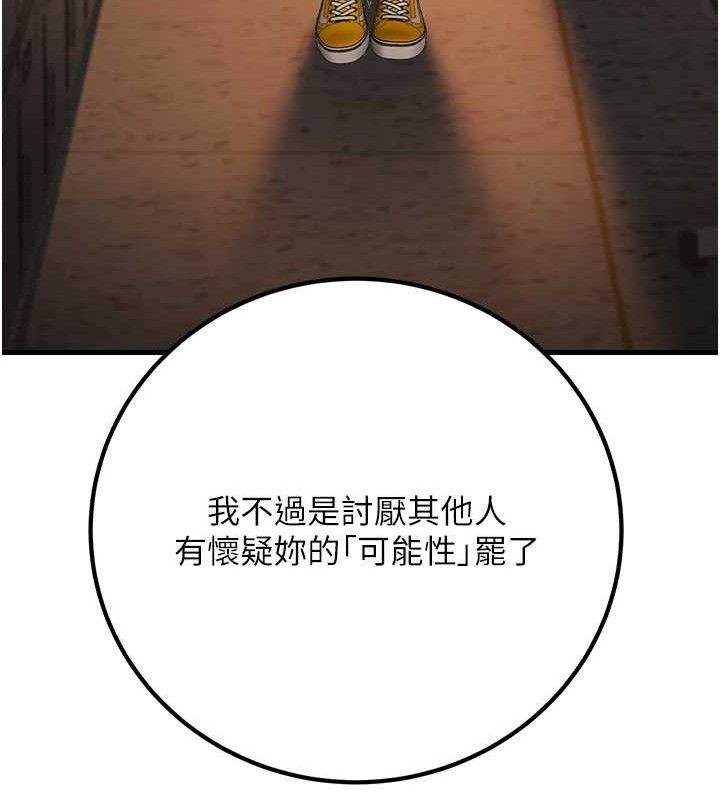 第31话-听说妳在援交? - 第151.jpg页