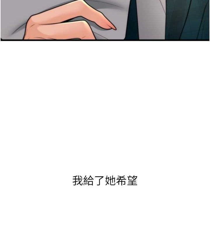 第31话-听说妳在援交? - 第158.jpg页
