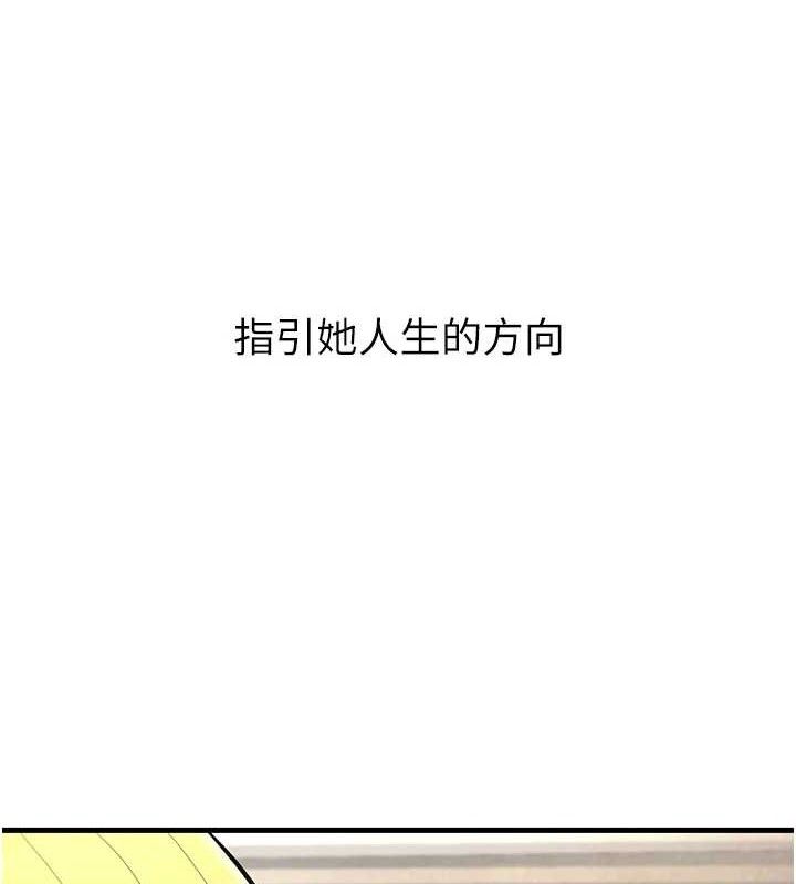 第31话-听说妳在援交? - 第161.jpg页