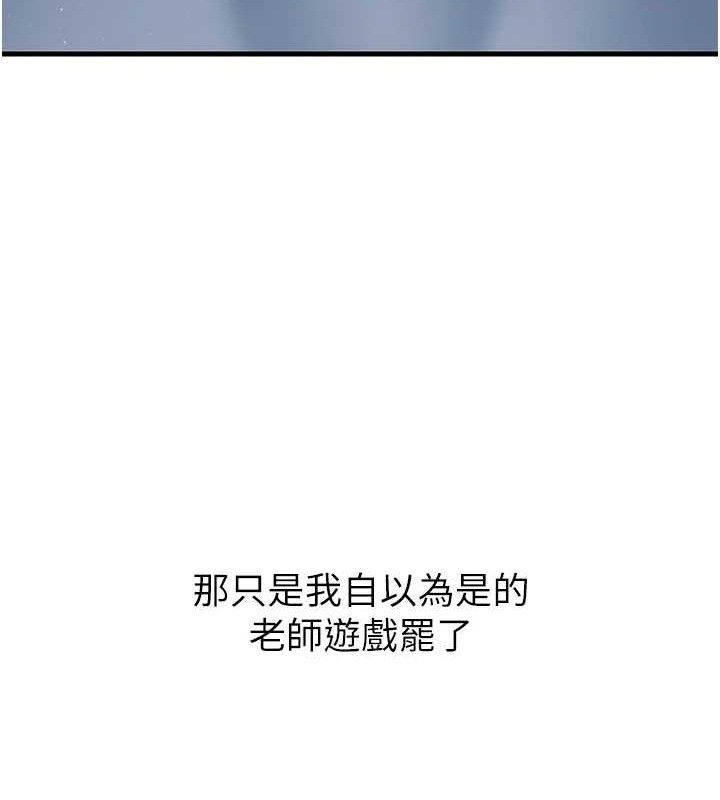 第31话-听说妳在援交? - 第167.jpg页