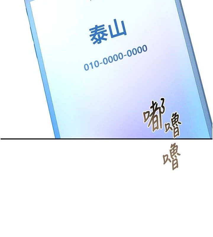 第28话-泰山…快回家吧 - 第2.jpg页