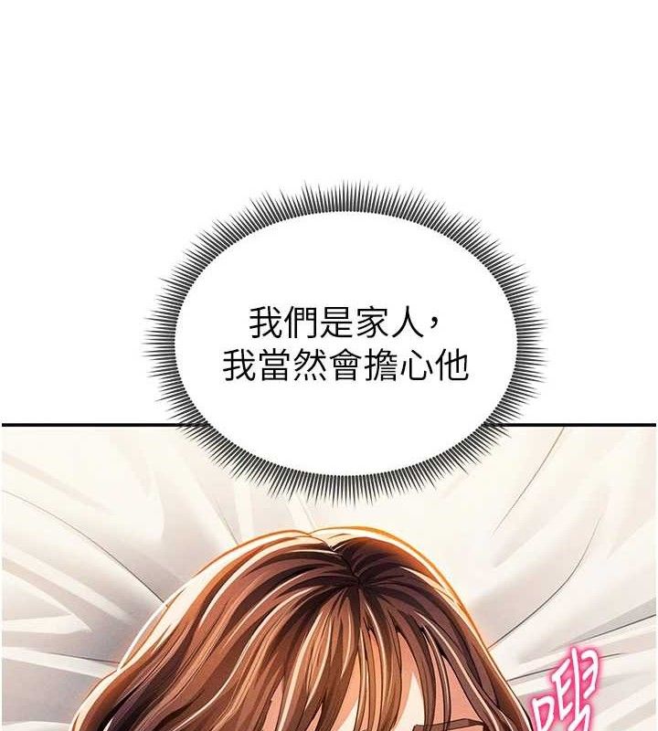第28话-泰山…快回家吧 - 第3.jpg页