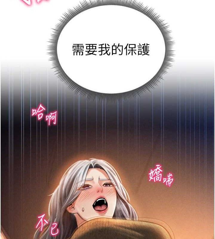 第28话-泰山…快回家吧 - 第11.jpg页