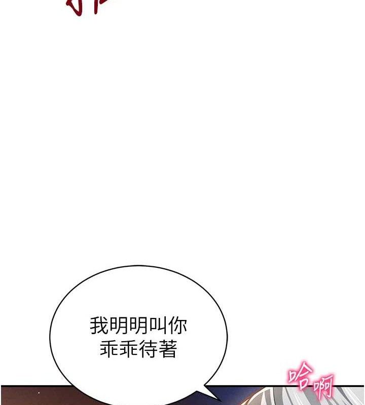 第28话-泰山…快回家吧 - 第25.jpg页