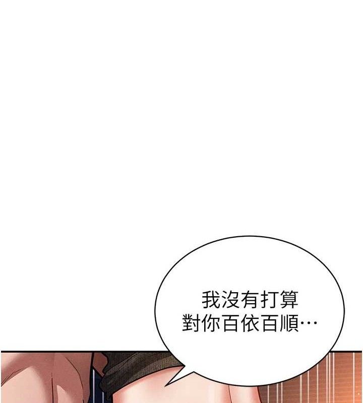 第28话-泰山…快回家吧 - 第27.jpg页