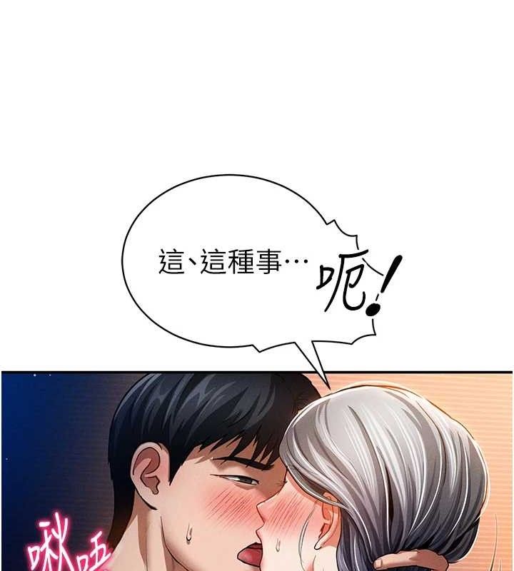 第28话-泰山…快回家吧 - 第43.jpg页
