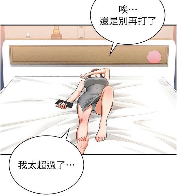 第28话-泰山…快回家吧 - 第59.jpg页