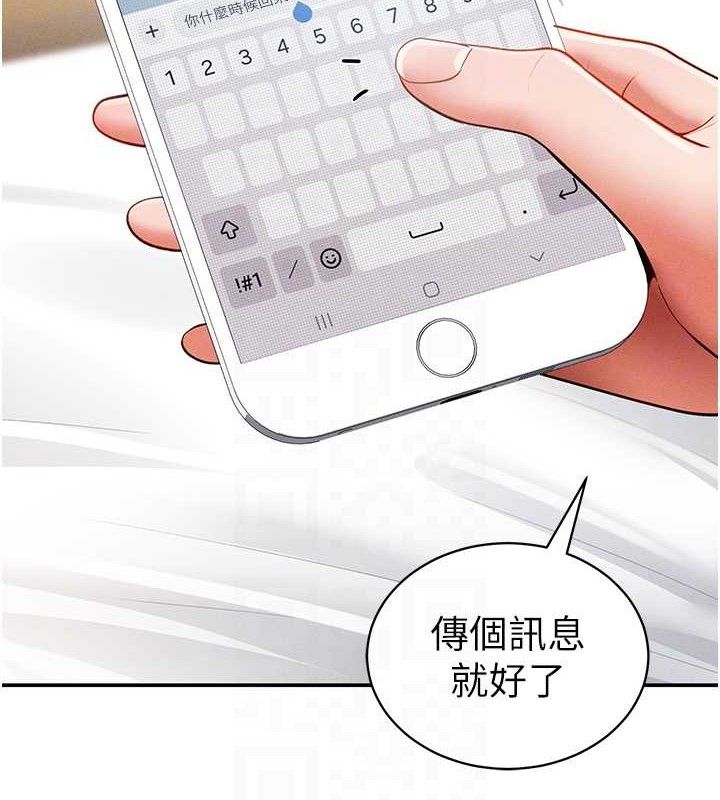 第28话-泰山…快回家吧 - 第63.jpg页
